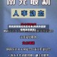 南充疫情防控地区名单(南充市最新疫情防控措施)
