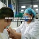 鹤壁算疫情地区吗今天(鹤壁算疫情地区吗今天新增)