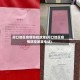 周口地区疫情防控政策(周口地区疫情防控政策电话)