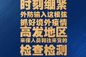 保定疫情最新数据消息︰(保定疫情最新动态)