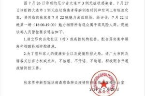 沧州市疫情防控最新通告〃沧州市 疫情