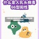 【哪里是传播疫情的地区,哪里是传播疫情的地区呢】