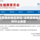 没有疫情的地区管控/没有疫情地区叫什么地区