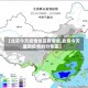 【北京今天疫情地区有哪些,北京今天最新疫情的分布图】