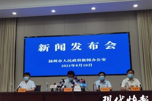 江苏扬州疫情最新情况︰(江苏扬州疫情最新今天消息)