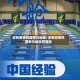 没有疫情的国家与地区/没有疫情的国家与地区有哪些