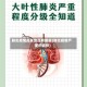 肺炎疫情高发地区有哪些(肺炎疫情严重的省份)