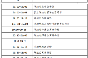 “中山疫情最新消息” 中山疫情最新发布？