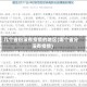 几个省份没有疫情的地区(哪个省分没有疫情)