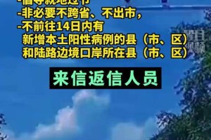 【河南新增12例本土/河南新增82例本土】