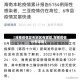 【海南疫情发布地区有哪些,海南疫情分布详情】