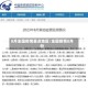 8月全国疫情重点地区/全国疫情8月份