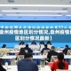 【崇州疫情地区划分情况,崇州疫情地区划分情况最新】