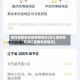 如何查国家地区疫情情况(怎么查询所在地区疫情等级情况)