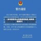 【湖州报备怎么报备疫情地区,湖州疫情要求】