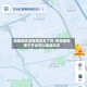疫情地区没有顺风车了吗/疫情期间哪个平台可以跑顺风车