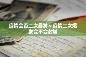 哈尔滨疫情最新情况.哈尔滨疫情最新消息官方