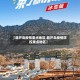 【葫芦岛疫情重点地区,葫芦岛疫情防控重点地区】