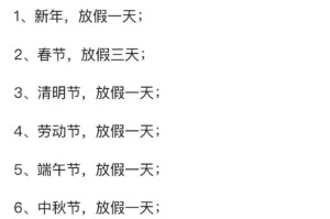 五一休假︰(五一休假安排时间表)