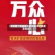 【郑州哪个地区疫情紧张些,郑州哪里是疫区】