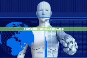 北京本土感染者救治情况公布〃北京确诊本土