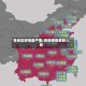 各地区疫情最严重/各地疫情最新人数