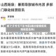 榆次疫情低风险地区(榆次疫情低风险地区名单)