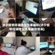 济宁疫情停课地区名单最新(济宁疫情停课地区名单最新查询)