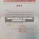【朝阳市地区疫情公告,朝阳市疫情防控指挥部最新公告】