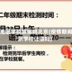 疫情地区学校放假吗北京(疫情期间北京学校让进吗)