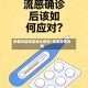 疫情风险地区避让措施/避免疫情风险