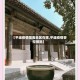 【平遥疫情隔离地区在哪,平遥疫情管控措施】