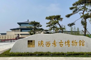 西安新增,西安新增一家博物馆