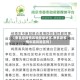 【南昌是疫情风险等级地区,南昌是疫情中高风险区吗】
