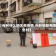 【石村什么地区有疫情,石村镇都有哪些村】