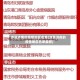 涉及济南的疫情地区名单(涉及济南的疫情地区名单最新)