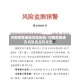 河南疫情通告风险地区/河南疫情通告风险地区有哪些