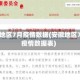 安徽地区7月疫情数据(安徽地区7月疫情数据表)