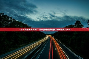 「吉林省新增本地确诊病例1例」〃吉林省新增本土病例