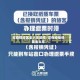 无疫情地区坐火车回来/没有疫情码能坐火车