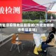 外省非疫情地区回晋城(外地去晋城市有隔离吗)