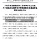 快递途经疫情管控地区(快递途径疫情区)