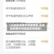 【云岩区疫情中风险地区,云岩区疫情中风险地区有哪些】