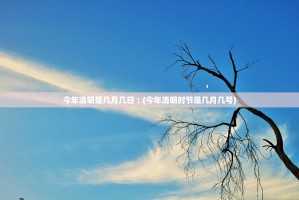疫情今日最新情况,疫情今日最新数据