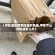 【学校拒收疫情地区的快递,学校不让收快递怎么办】