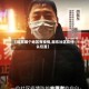【振东哪个地区有疫情,振东社区在什么位置】