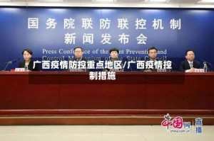 广西疫情防控重点地区/广西疫情控制措施