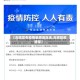 【合肥发布疫情敏感地区违,合肥防疫通报】