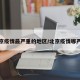 北京疫情最严重的地区/北京疫情哪严重