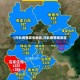 【河北疫情发生地区,河北疫情爆发区】